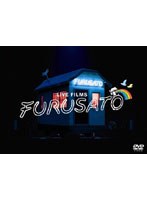 LIVE FILMS FURUSATO/ゆず