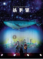 LIVE FILMS 新世界/ゆず