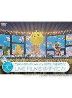 LIVE FILMS ゆずイロハ/ゆず