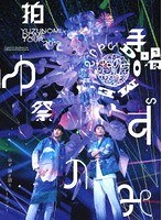 LIVE FILMS ゆずのみ〜拍手喝祭〜/ゆず