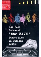ドキュメント the WAVE ストリートライブ！ In 武道館/RAG FAIR のパッケージ