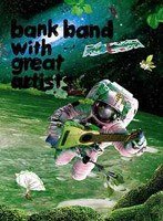 ap bank fes’06/Bank Band with Great Artists のパッケージ