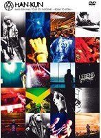 HAN-KUN HALL TOUR 2013 LEGEND〜ROAD TO ZION〜/HAN-KUN のパッケージ