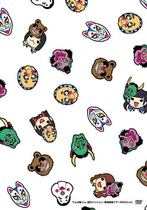 夏のパッション！ 東西野音ツアーBOXセット/でんぱ組.inc 5,814円