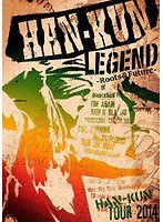 HAN-KUN TOUR 2014 LEGEND 〜Roots＆Future〜/HAN-KUN（初回数量限定盤） のパッケージ