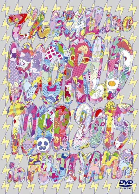 WORLD TOUR 2015 in FUJIYAMA/でんぱ組.inc（初回限定盤）