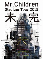 Mr.Children STADIUM TOUR 2015 未完/Mr.Children のパッケージ