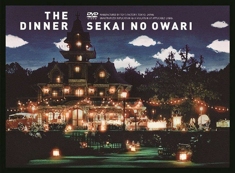 The Dinner/SEKAI NO OWARI