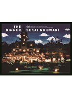 The Dinner/SEKAI NO OWARI のパッケージ