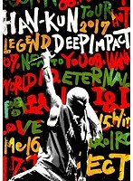 HAN-KUN TOUR 2017 LEGEND 〜DEEP IMPACT〜/HAN-KUN のパッケージ