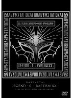 LEGEND-S-BAPTISM XX- （LIVE AT HIROSHIMA GREEN ARENA）/BABYMETAL のパッケージ