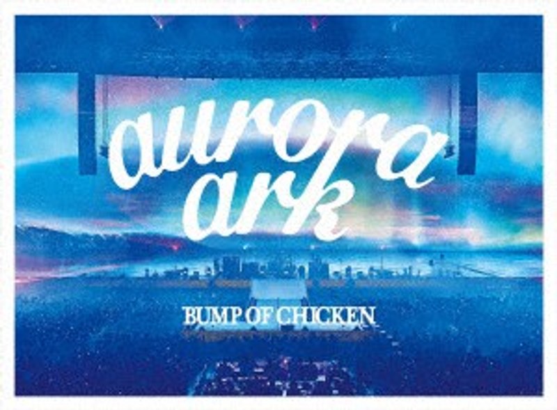 BUMP OF CHICKEN TOUR 2019 aurora ark TOKYO DOME/BUMP OF CHICKEN （初回限定盤 3DVD＋LIVE CD＋グッズ＋ブックレット） 11,637円