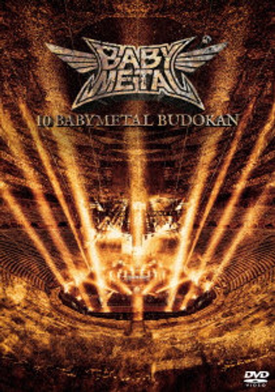 10 BABYMETAL BUDOKAN（通常盤）