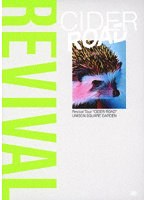 UNISON SQUARE GARDEN Revival Tour ‘CIDER ROAD’ at TOKYO GARDEN THEATER 2021.08.24（通常盤） のパッケージ