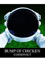 COSMONAUT/BUMP OF CHICKEN （ブルーレイディスク）