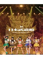 幕神アリーナツアー 2017 in 日本武道館〜またまたここから夢がはじまるよっ！〜（2017/1/20 日本武道館）/でんぱ組.inc （ブルーレイディスク）