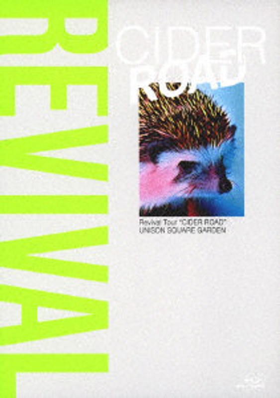 UNISON SQUARE GARDEN Revival Tour ‘CIDER ROAD’ at TOKYO GARDEN THEATER 2021.08.24（通常盤） （ブルーレイディスク）
