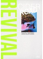 UNISON SQUARE GARDEN Revival Tour ‘CIDER ROAD’ at TOKYO GARDEN THEATER 2021.08.24（通常盤） （ブルーレイディスク）