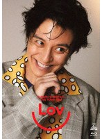 渋谷すばる LIVE TOUR 2024 Lov U （ブルーレイディスク）