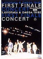 FIRST FINALE CONCERT/杉山清貴＆オメガトライブ のパッケージ