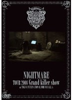 TOUR 2008 Grand killer show @東京国際フォーラム ホールA/ナイトメア （通常版）