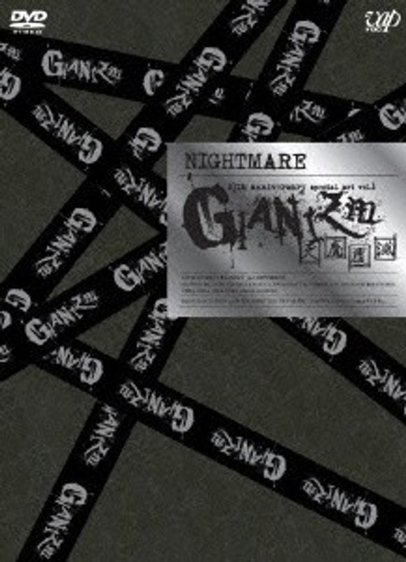 10th anniversary special act vol.1 GIANIZM～天魔覆滅～/ナイトメア