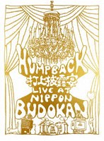 Hump Back pre. ‘打上披露宴’ LIVE at NIPPON BUDOKAN のパッケージ