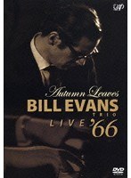 枯葉 ビル・エヴァンス・トリオ・ライヴ ’66/ビル・エヴァンス のパッケージ