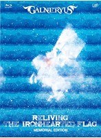 RELIVING THE IRONHEARTED FLAG:MEMORIAL EDITION/GALNERYUS （完全生産限定盤） （ブルーレイディスク）
