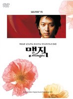 マジック ビジュアル・オリジナル・サウンドトラックDVD のパッケージ