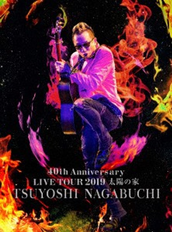 TSUYOSHI NAGABUCHI 40th Anniversary LIVE TOUR 2019『太陽の家』 （ブルーレイディスク）