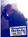 Show-taro Morikubo Live House Tour ’01 〜臆病者のG行為〜