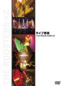 ルースターズ/THE ROOSTERS→Z