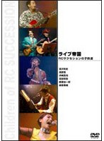 宮沢和史/RCサクセションの子供たち のパッケージ