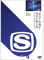 SPACE SHOWER ARCHIVES〜JUN SKY WALKER（S） のパッケージ