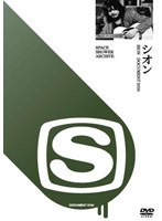 SPACE SHOWER ARCHIVE〜SION DOCUMENT9104