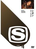 SPACE SHOWER ARCHIVE〜SION LIVE9204