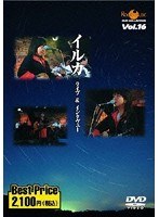 イルカ スタジオライブ＆インタビュー ROOTS MUSIC DVD COLLECTION Vol.16 のパッケージ