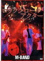 ロックンロールアクター のパッケージ