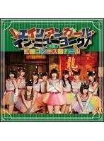シングルV「↓エイリアンガール・イン・ニューヨーク↑」（緑盤）