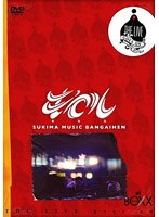THE LIVE GOES ON 8 キセル SUKIMA MUSIC BANGAIHEN