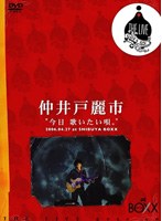 THE LIVE GOES ON 18 ‘今日歌いたい唄。’/仲井戸麗市 のパッケージ