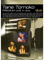 MTV Premium Live in duo 種ともこ のパッケージ