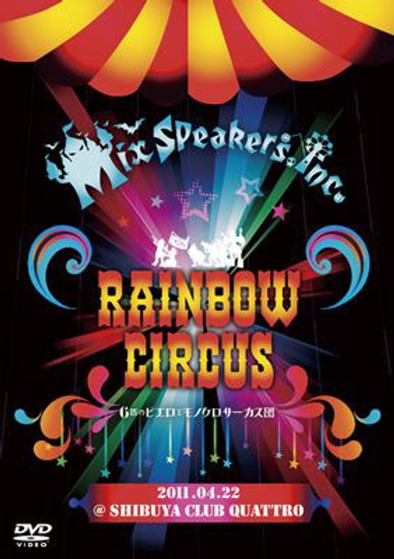 RAINBOW CIRCUS～6匹のピエロとモノクロサーカス団～2011.04.22@SHIBUYA CLUB QUATTRO/Mix Speaker’s，Inc.