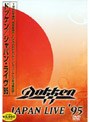 ドッケン/ジャパン・ライヴ ’95