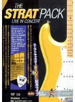 ストラト・パック のパッケージ