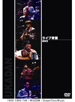 DMM.com [ライブ帝国 ジューシィ・フルーツ] DVD通販
