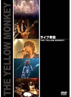 DMM.com [ライブ帝国 ジューシィ・フルーツ] DVD通販