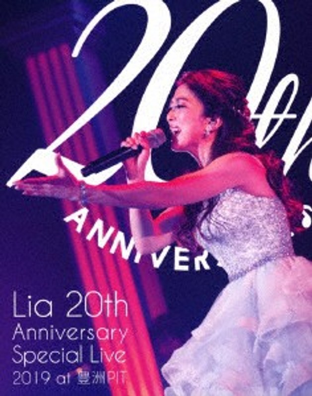 Lia 20th Anniversary Special Live 2019 at 豊洲PIT/Lia （ブルーレイディスク）
