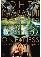 五十嵐公太 ONE*NESS one in body and spirit のパッケージ